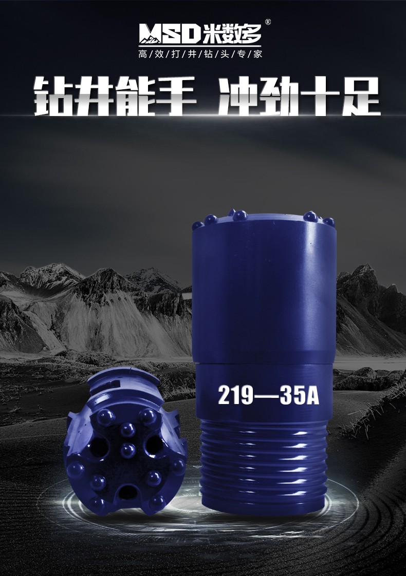 米數(shù)多潛孔鉆頭 提供高中低風(fēng)壓潛孔鉆頭 潛孔沖擊器 等優(yōu)質(zhì)采掘鉆具