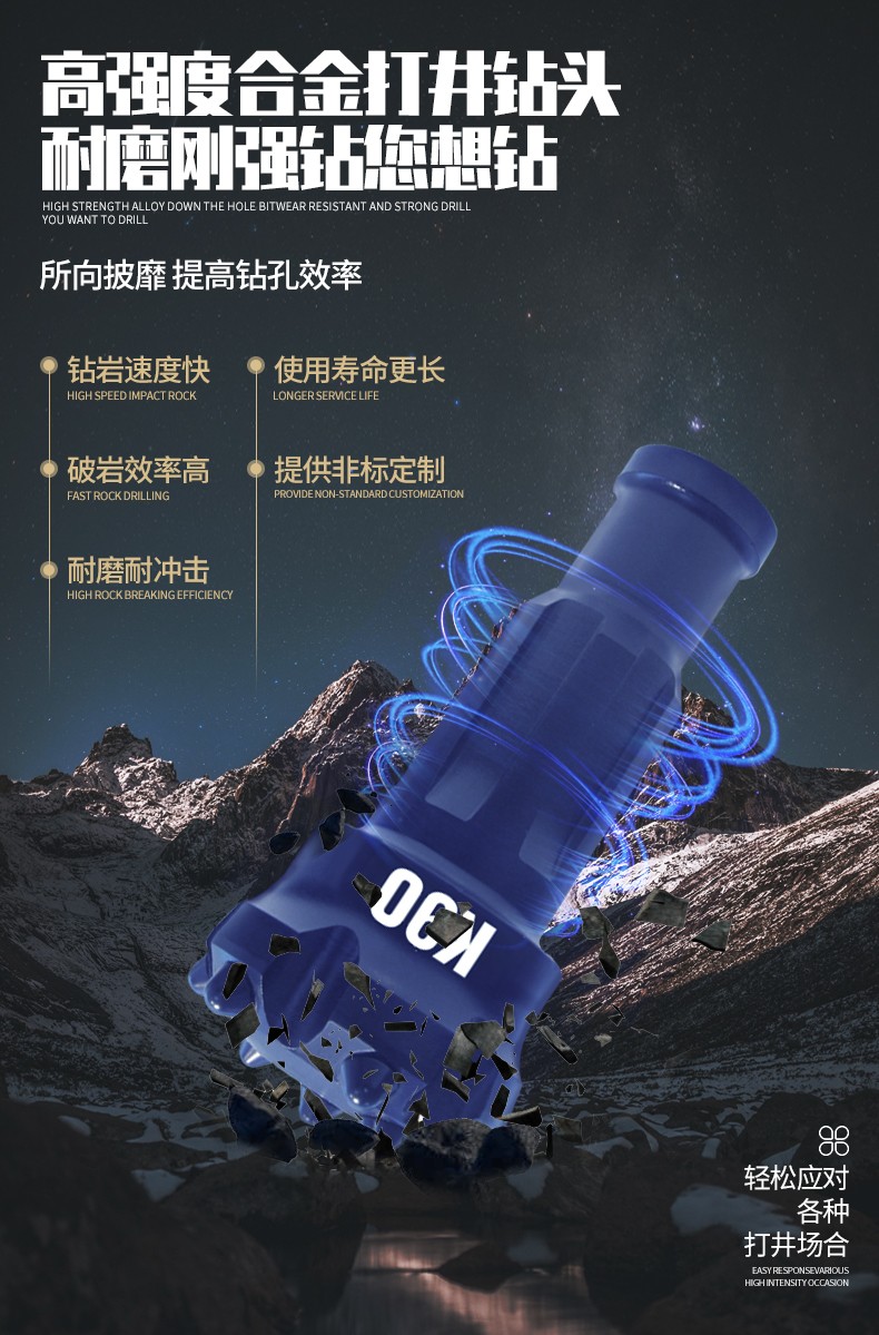米數(shù)多潛孔鉆頭 提供高中低風(fēng)壓潛孔鉆頭 潛孔沖擊器 等優(yōu)質(zhì)采掘鉆具
