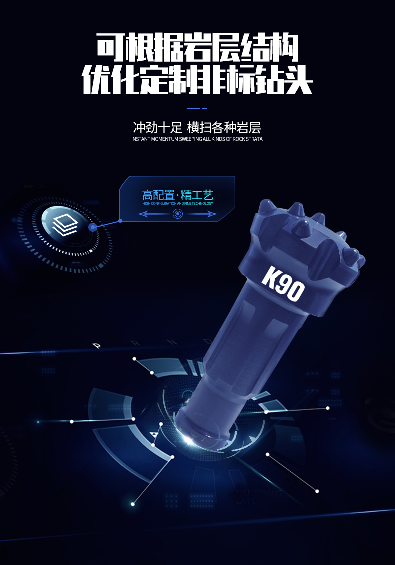 米數(shù)多潛孔鉆頭 提供高中低風(fēng)壓潛孔鉆頭 潛孔沖擊器 等優(yōu)質(zhì)采掘鉆具