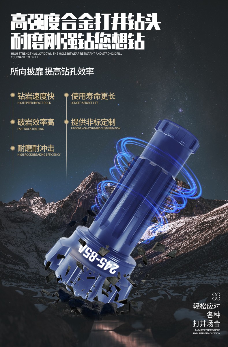 米數(shù)多潛孔鉆頭 提供高中低風(fēng)壓潛孔鉆頭 潛孔沖擊器 等優(yōu)質(zhì)采掘鉆具