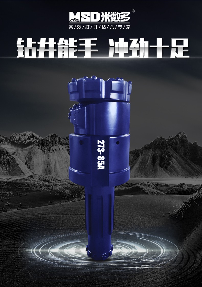 米數(shù)多潛孔鉆頭 提供高中低風(fēng)壓潛孔鉆頭 潛孔沖擊器 等優(yōu)質(zhì)采掘鉆具