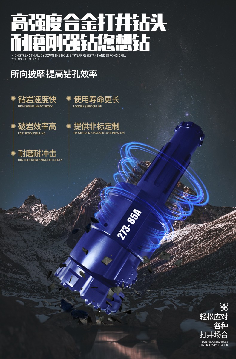 米數(shù)多潛孔鉆頭 提供高中低風(fēng)壓潛孔鉆頭 潛孔沖擊器 等優(yōu)質(zhì)采掘鉆具