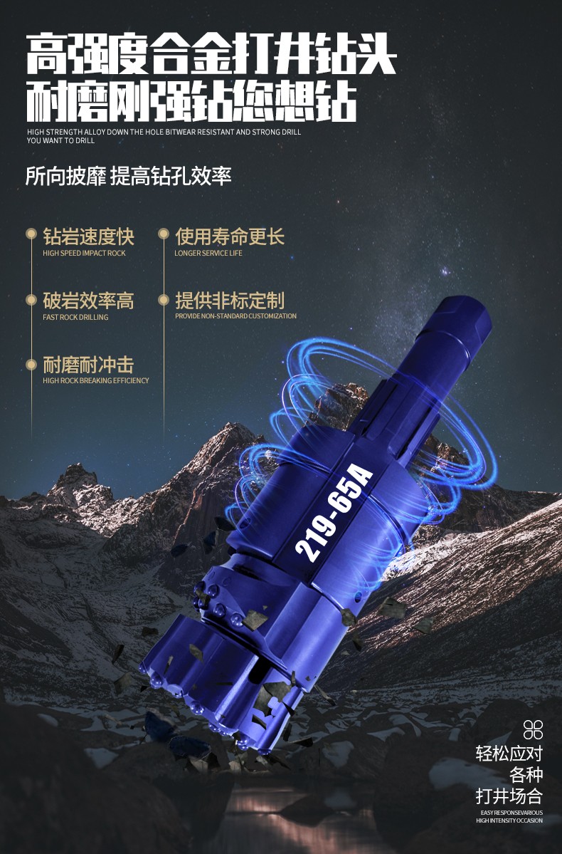 米數(shù)多潛孔鉆頭 提供高中低風(fēng)壓潛孔鉆頭 潛孔沖擊器 等優(yōu)質(zhì)采掘鉆具